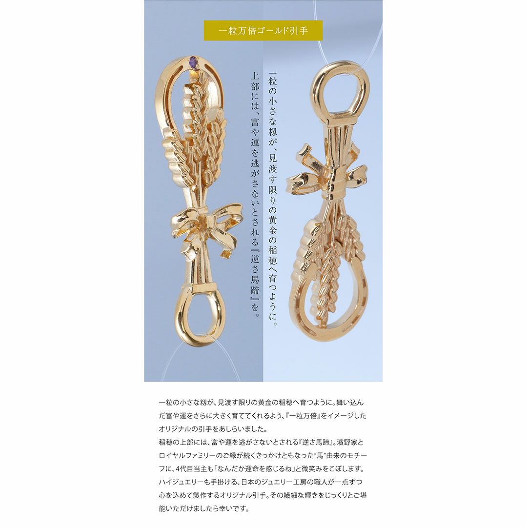 【傳濱野】縁起の良いモチーフだけをたっぷり詰め込んだ、濱野家オリジナルの金運お守り財布Mietia Croco Wallet 『Imperial Jade』（ミーティアクロコウォレット インペリアルジェード）