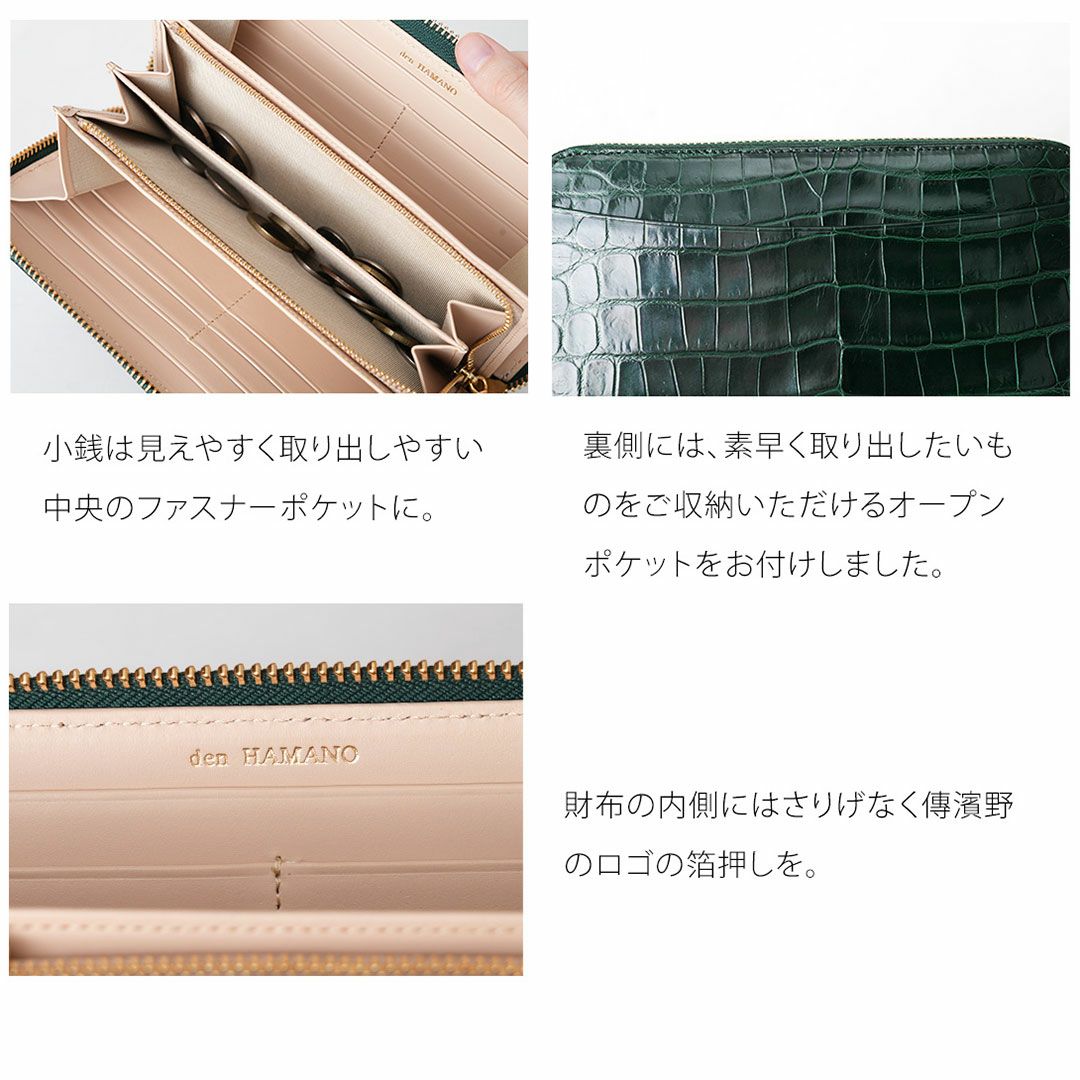 【傳濱野】縁起の良いモチーフだけをたっぷり詰め込んだ、濱野家オリジナルの金運お守り財布Mietia Croco Wallet 『Imperial Jade』（ミーティアクロコウォレット インペリアルジェード）