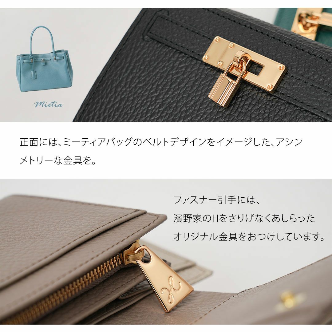 【傳濱野】《人気No.1黄金比シリーズ》二つ折りのコンパクトサイズに、長財布の収納力。濱野家の“七分袖ウォレット”Mietia Wallet Waltz（ミーティアウォレット ワルツ）