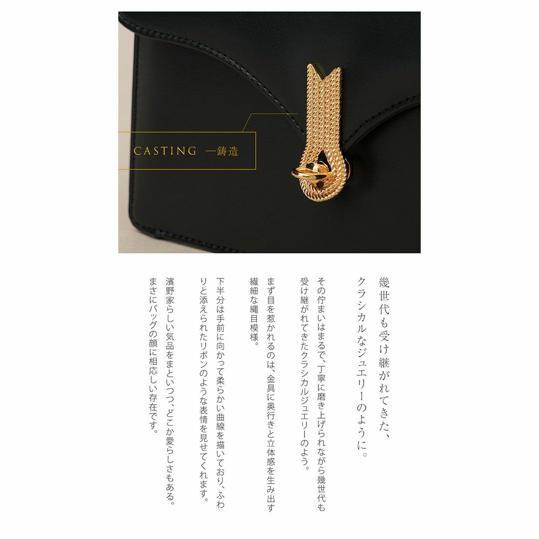 濱野家のロイヤルバランスでお仕立てした、日本女性のためのエンベロープワンハンドルAlicia Calis（アリシア カリス）