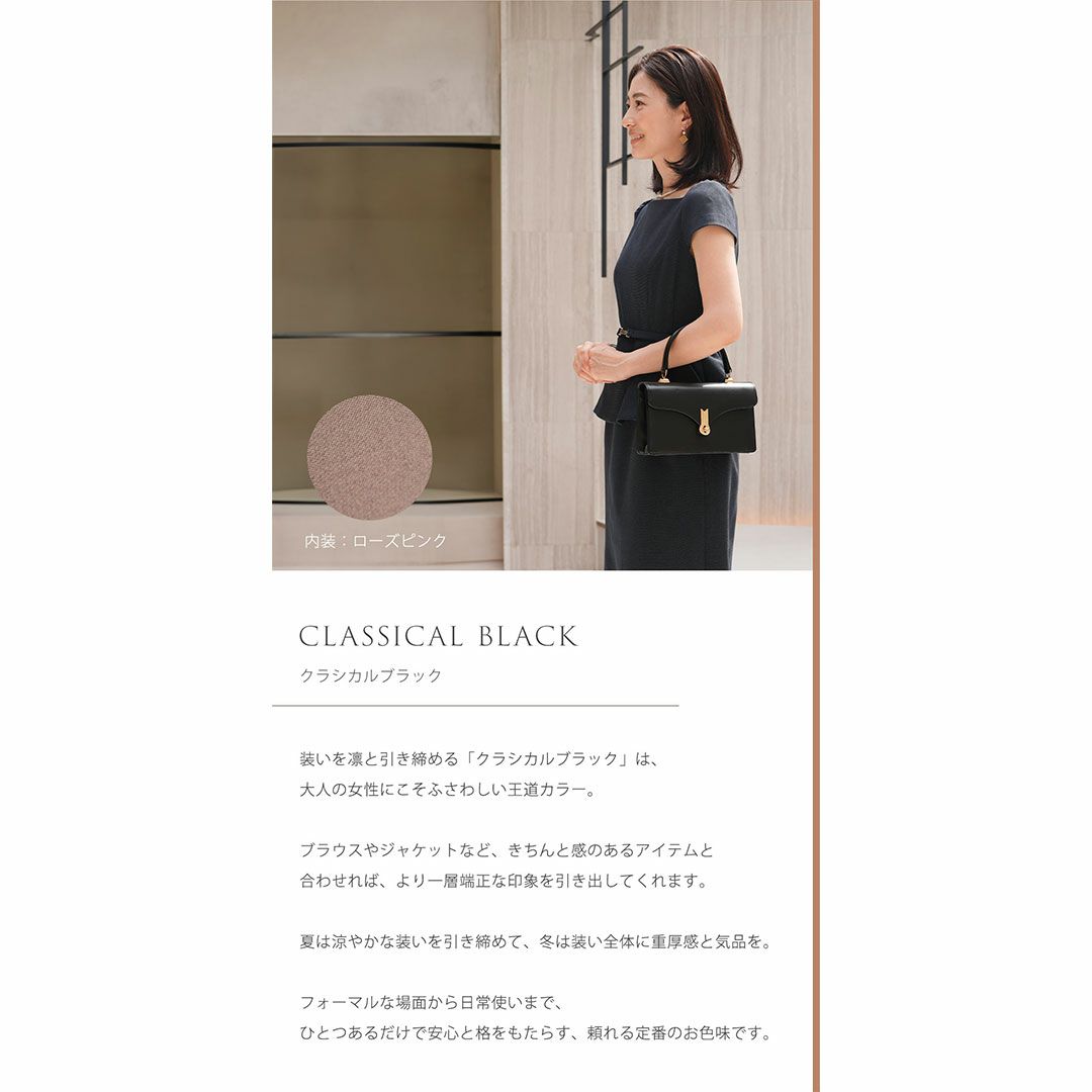 濱野家のロイヤルバランスでお仕立てした、日本女性のためのエンベロープワンハンドルAlicia Calis（アリシア カリス）