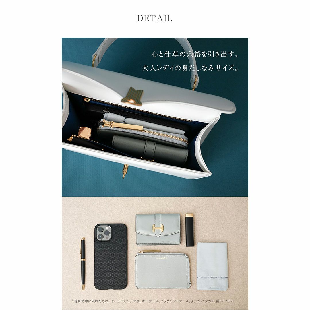 濱野家のロイヤルバランスでお仕立てした、日本女性のためのエンベロープワンハンドルAlicia Calis（アリシア カリス）