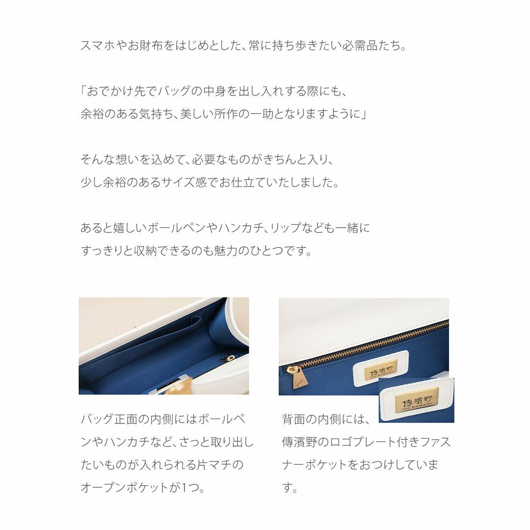 濱野家のロイヤルバランスでお仕立てした、日本女性のためのエンベロープワンハンドルAlicia Calis（アリシア カリス）