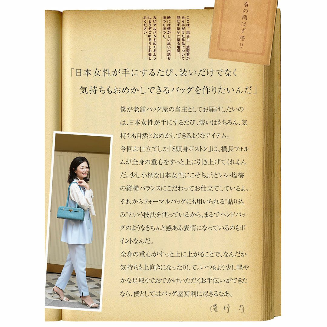 《人気No.1黄金比シリーズ》ウエストラインをすっと引き上げてくれる8頭身ボストンMietia Ellie（ミーティアエリー）