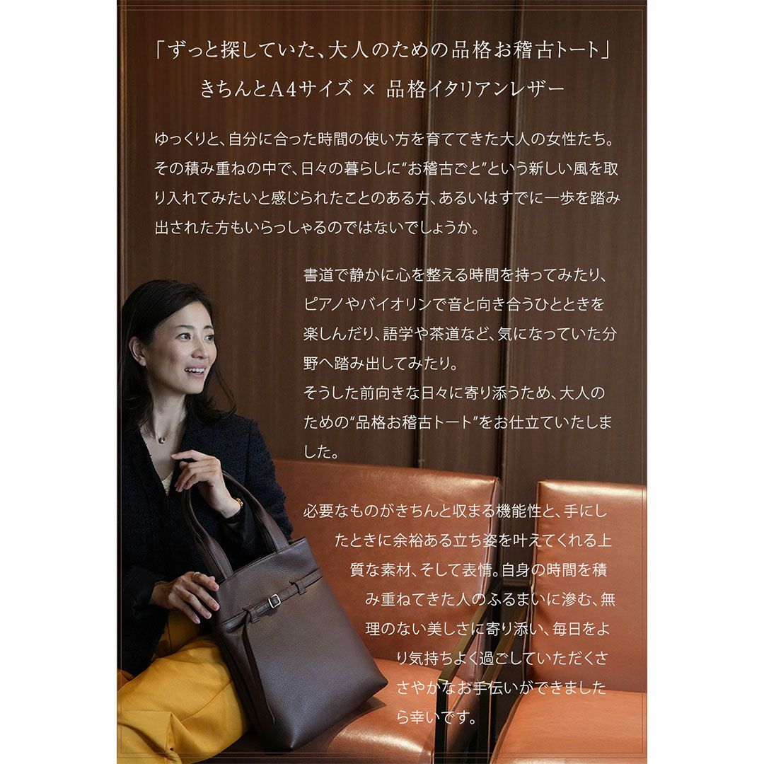 【傳濱野】大人の品格お稽古トートバッグCecile（セシル）
