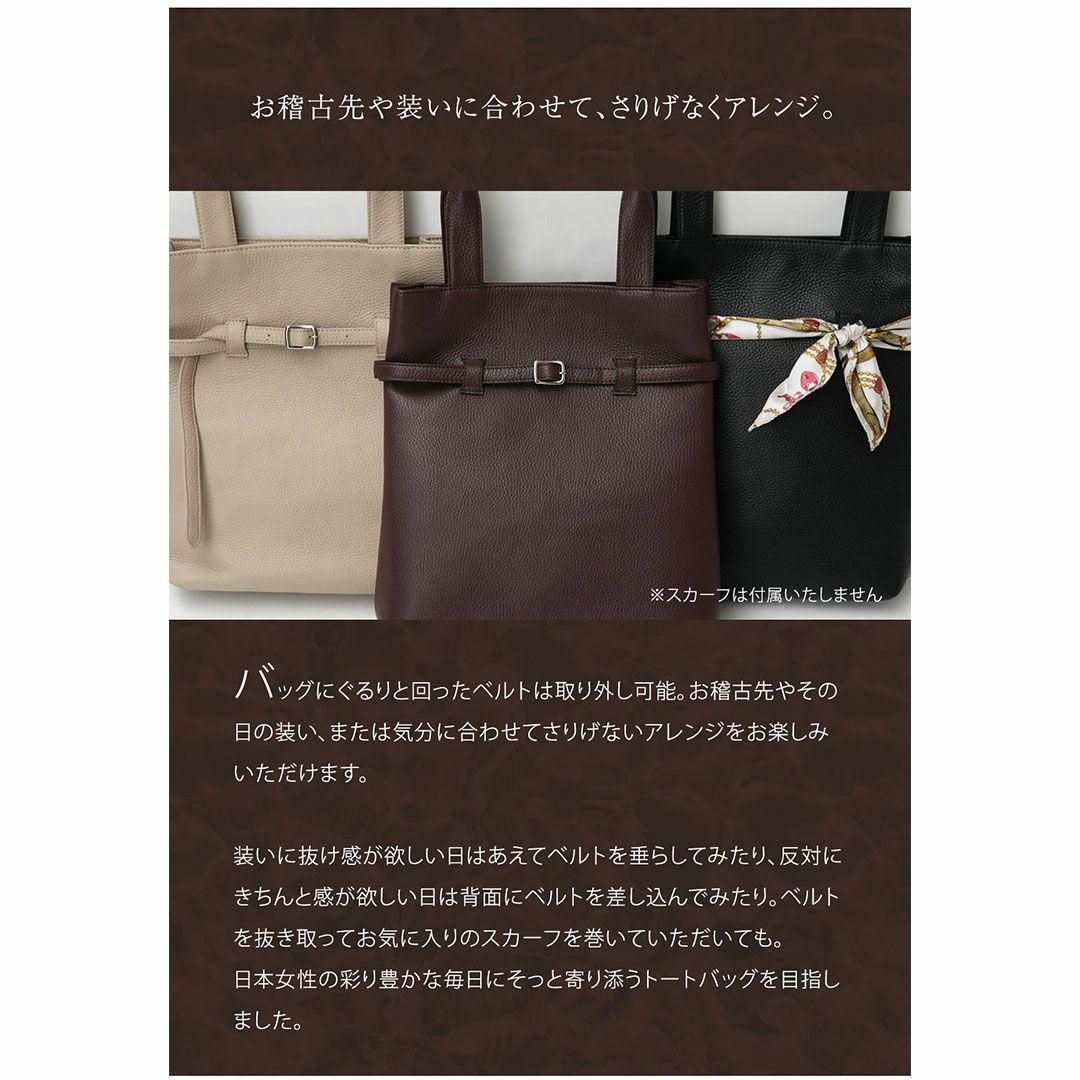 【傳濱野】大人の品格お稽古トートバッグCecile（セシル）