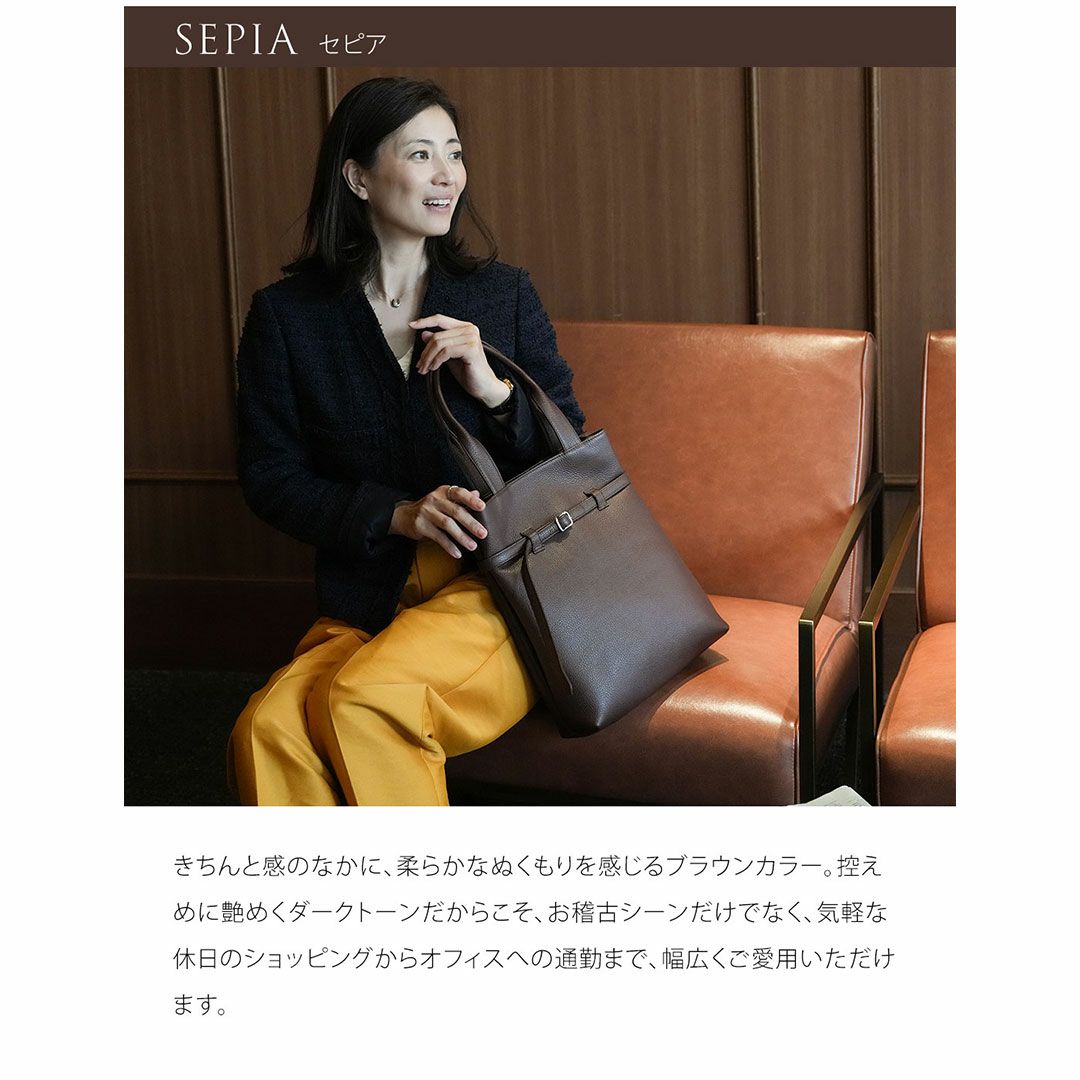 【傳濱野】大人の品格お稽古トートバッグCecile（セシル）