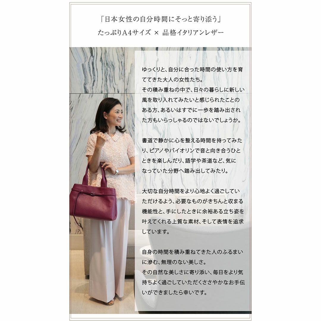 【傳濱野】仕事終わりの自分時間を彩る、たっぷりA4サイズの寄り道トートCecile Apéro（セシル アペロ）