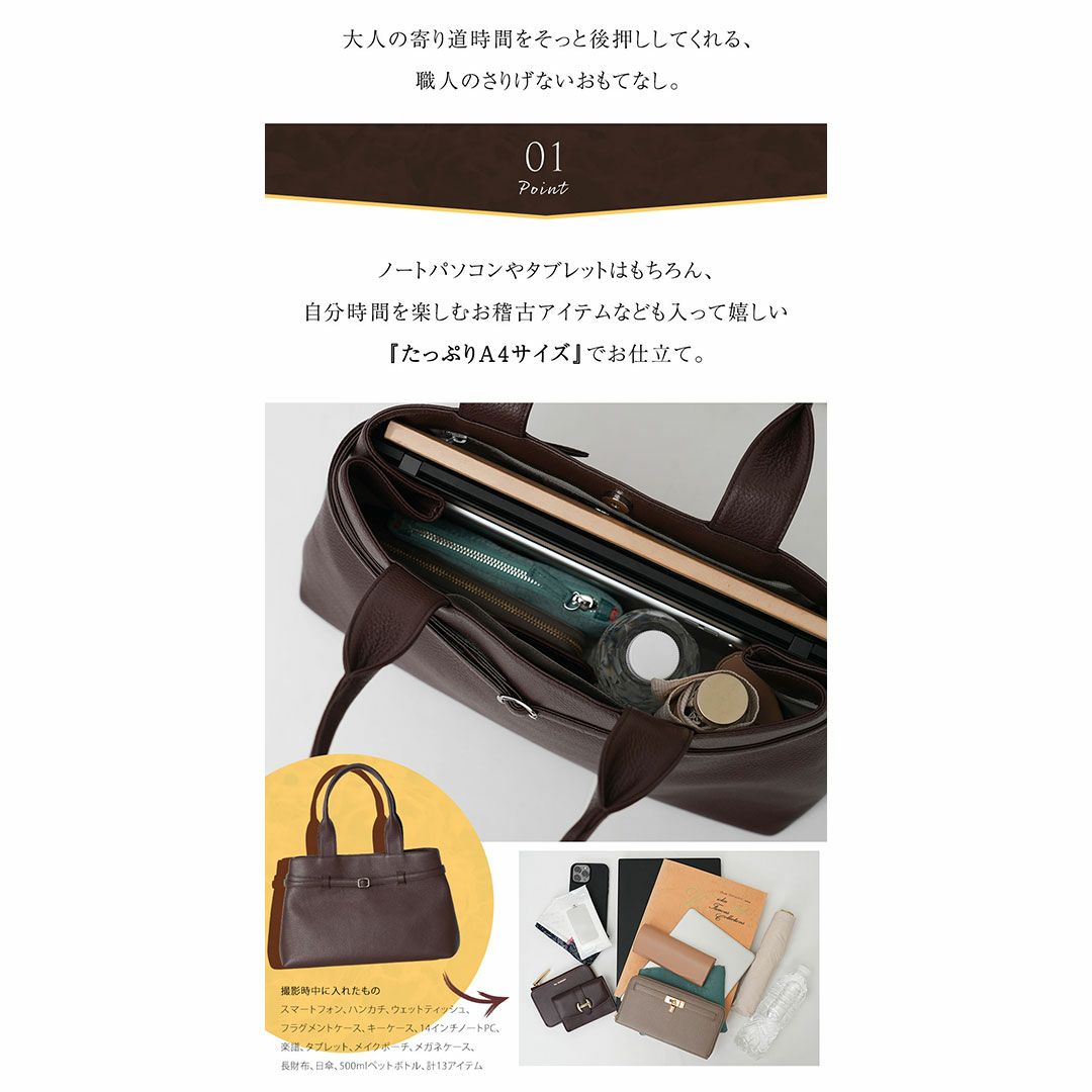 【傳濱野】仕事終わりの自分時間を彩る、たっぷりA4サイズの寄り道トートCecile Apéro（セシル アペロ）