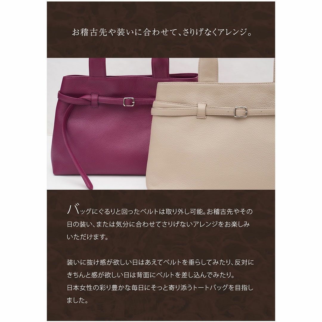 【傳濱野】仕事終わりの自分時間を彩る、たっぷりA4サイズの寄り道トートCecile Apéro（セシル アペロ）