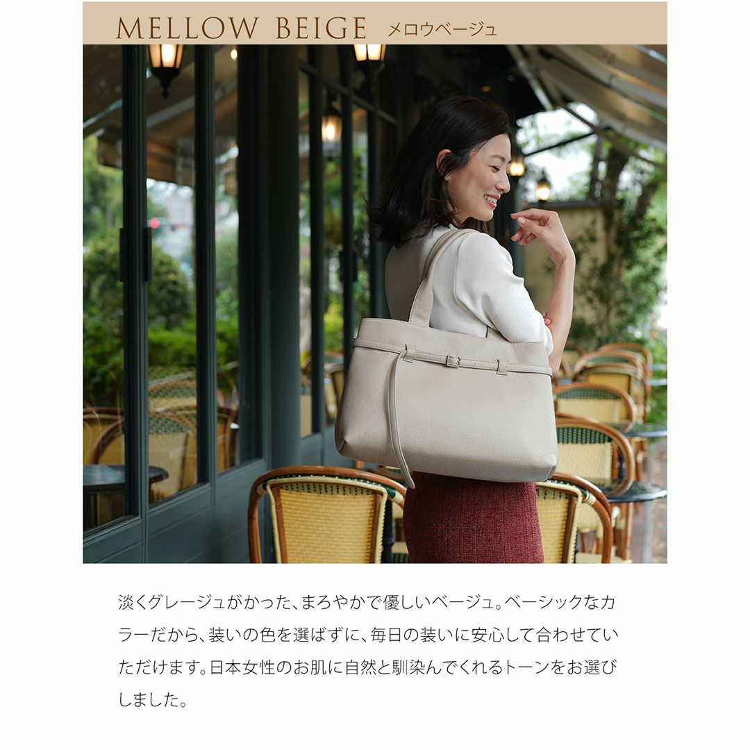 【傳濱野】仕事終わりの自分時間を彩る、たっぷりA4サイズの寄り道トートCecile Apéro（セシル アペロ）