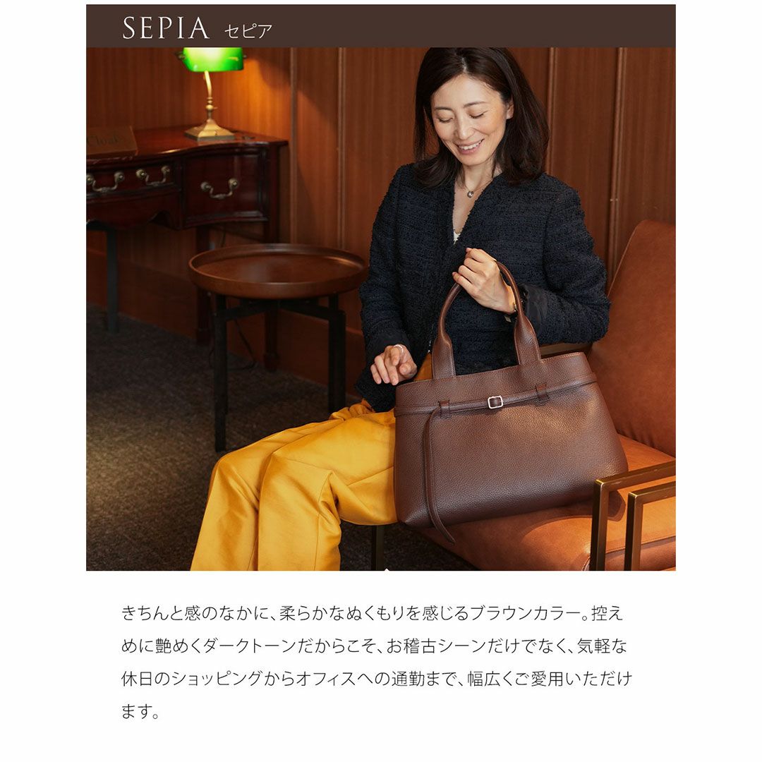 【傳濱野】仕事終わりの自分時間を彩る、たっぷりA4サイズの寄り道トートCecile Apéro（セシル アペロ）