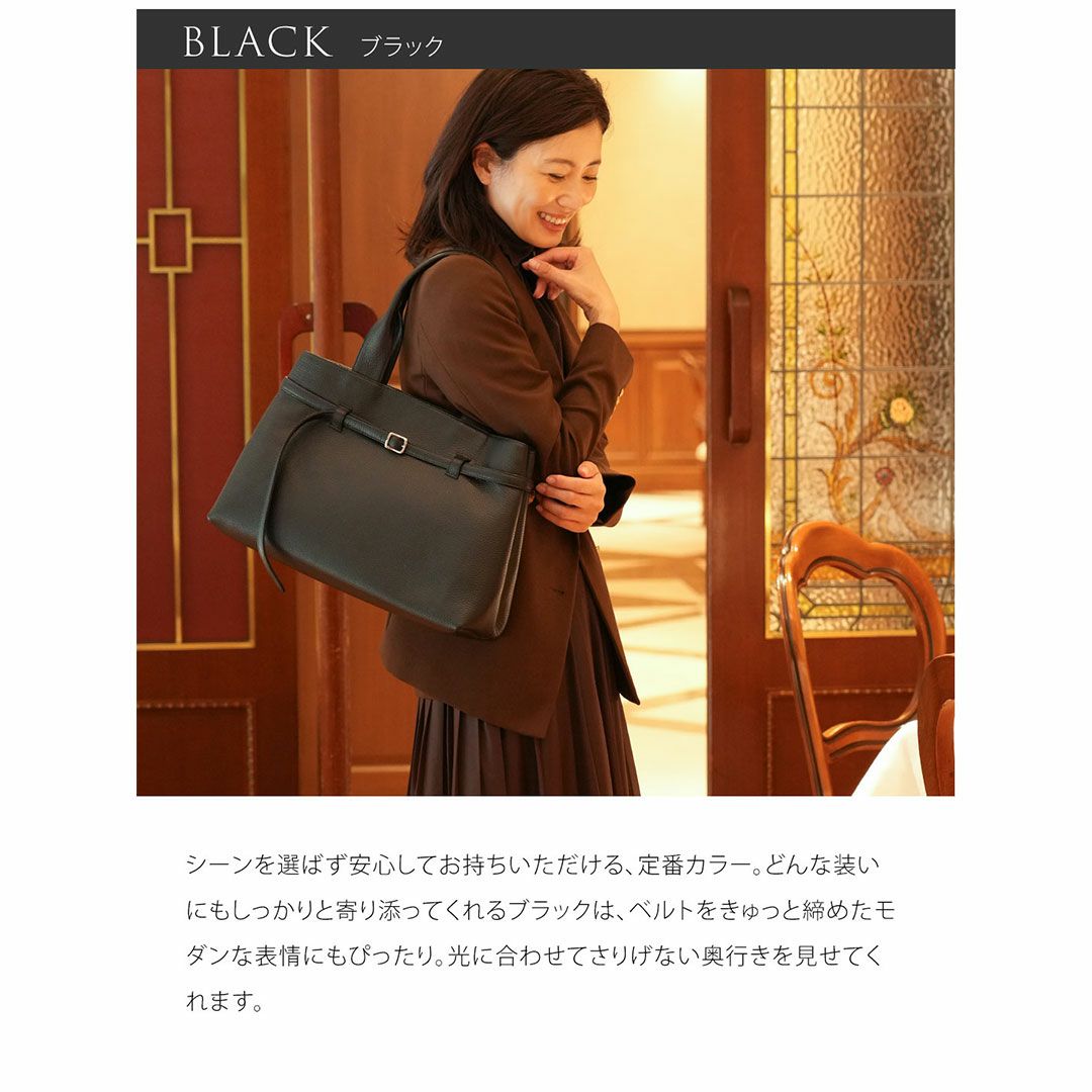 【傳濱野】仕事終わりの自分時間を彩る、たっぷりA4サイズの寄り道トートCecile Apéro（セシル アペロ）